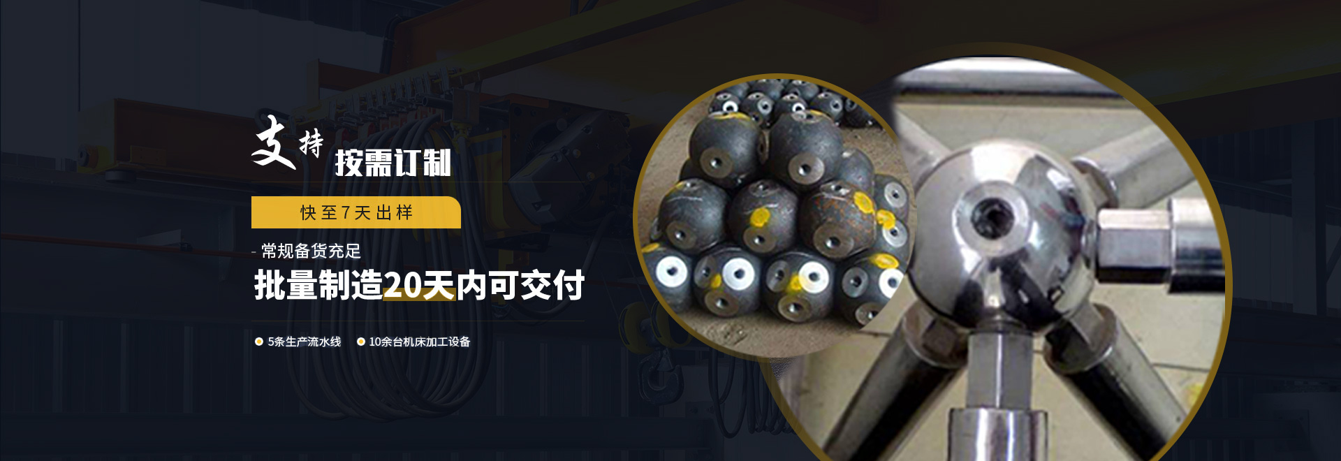 普兰店1